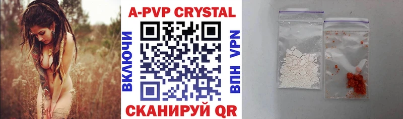 купить наркотики цена  Куровское  A PVP СК 