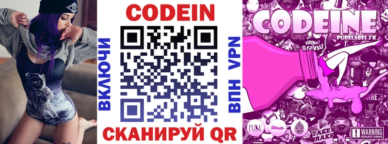 MEGA зеркало  Куровское  Кодеин напиток Lean (лин) 